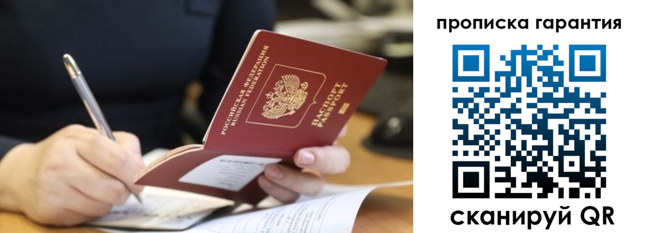 временная регистрация законно в Балабаново