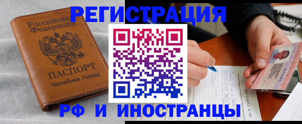 регистрация для школы в Балабаново