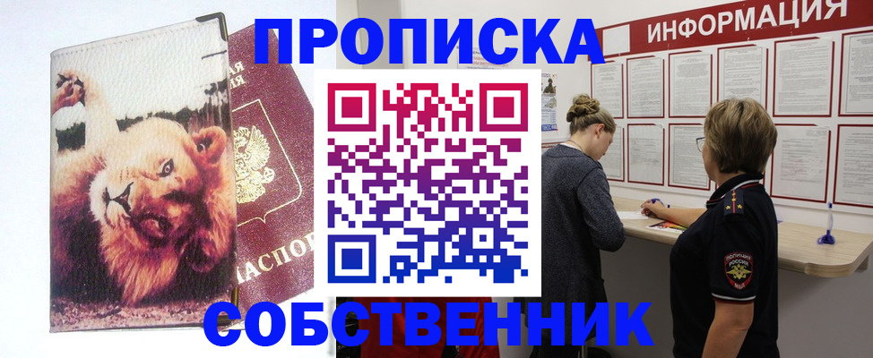 временная регистрация 2025 в Балабаново