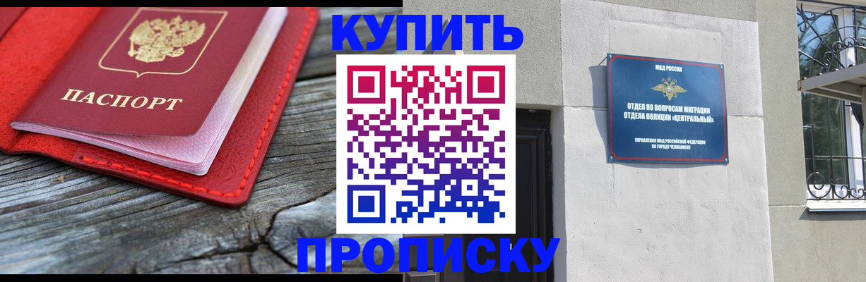 прописка паспорт в Балабаново