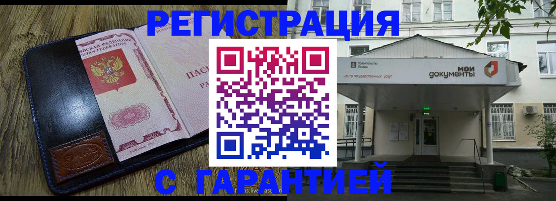временная регистрация для всех в Балабаново