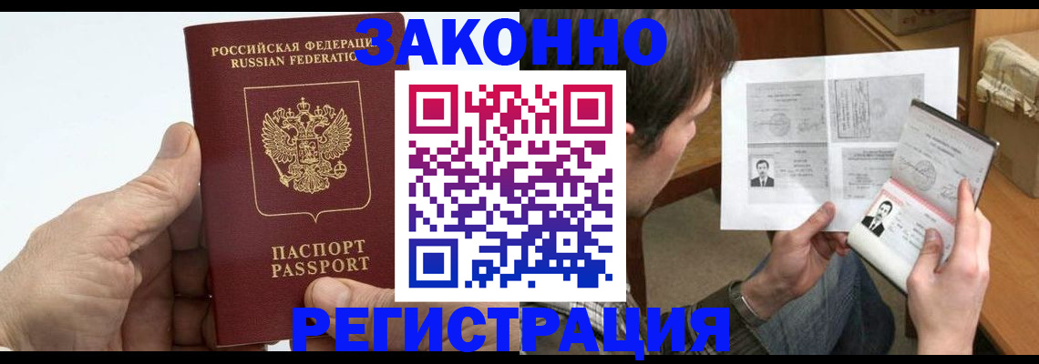 прописка от собственника в Балабаново