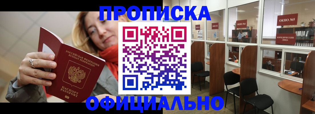 временная регистрация адрес в Балабаново