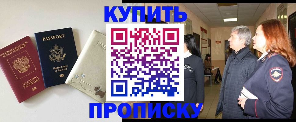 где прописаться в Балабаново
