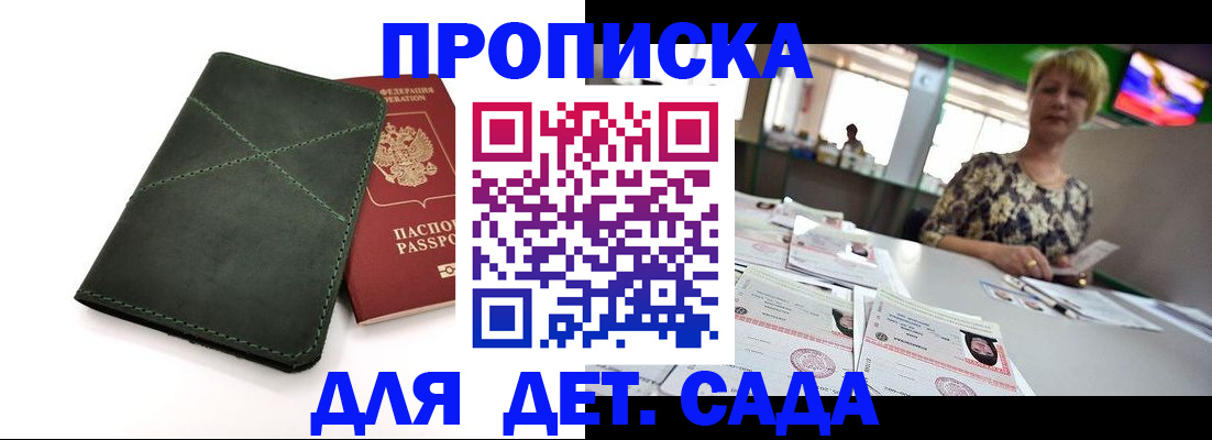 регистрация для школы в Балабаново